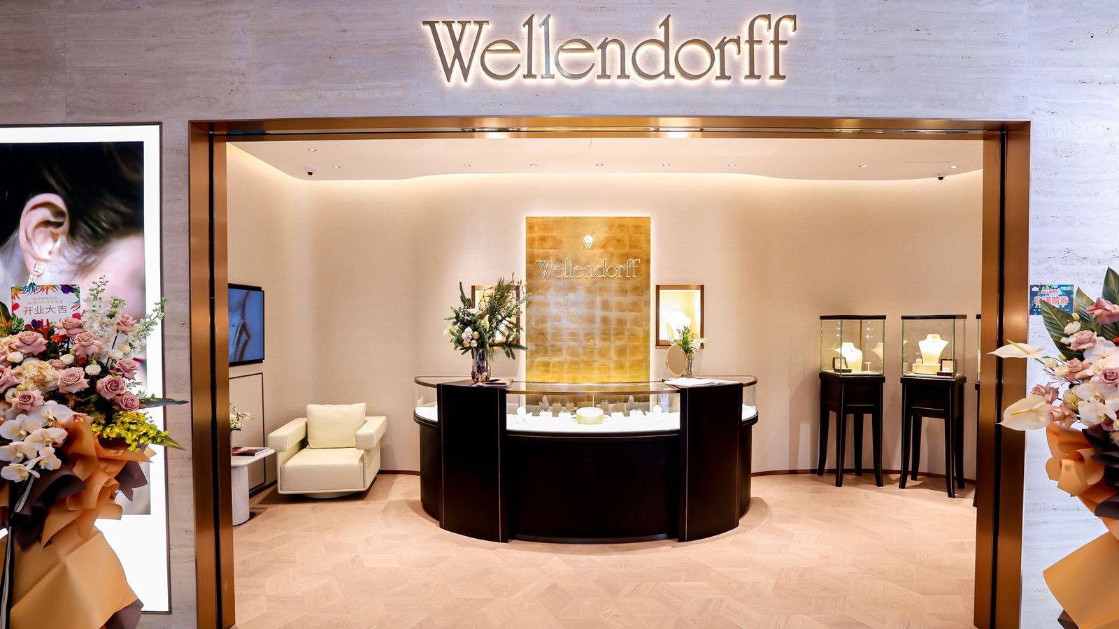 Wellendorff storefront at China World Mall Beijing showcasing timeless German craftsmanship